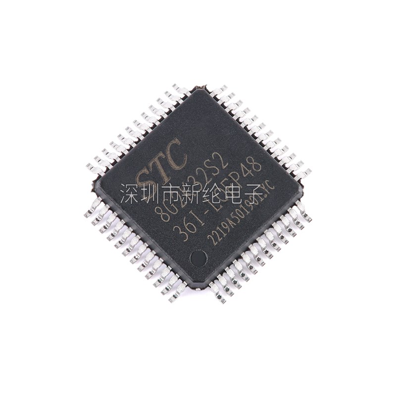 原装正品 STC8G2K32S2-36I-LQFP48 1T 8051微处理器单片机芯片