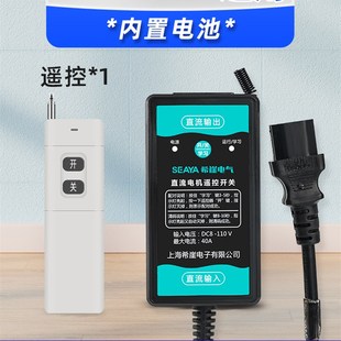 希崖电瓶直流无线遥控开关12V24V48V60V72V智能水泵汽车断电控制