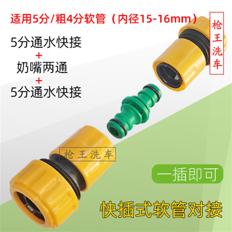 塑料快插式软管加长对接头奶嘴双向两通4分5分/1寸水管用通水快接