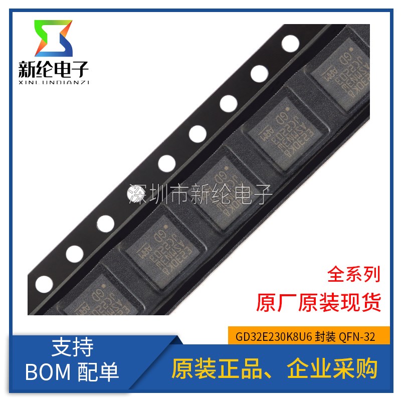 原装GD32E230K8U6 QFN-32 ARM Cortex-M23 32位微控制器-MCU芯片