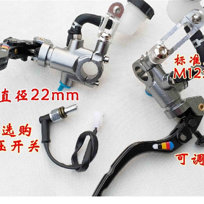 摩托车改装上泵总泵直推泵圆油壶刹车泵16/19mm左/右大柱塞
