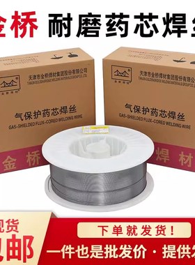 金桥耐磨焊丝YD212-1/256/998/707/507碳化钨药芯二保焊丝688 999