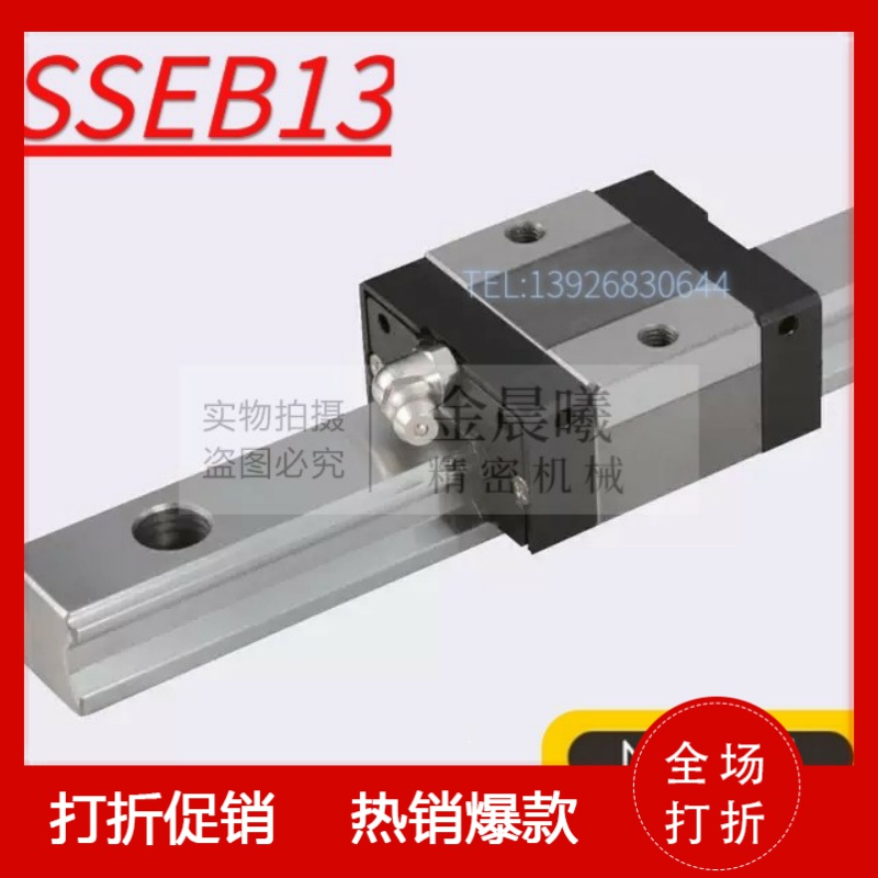 微型直线导轨线性滑轨SSEB13-45/70/95/120/145/170/19.5/220