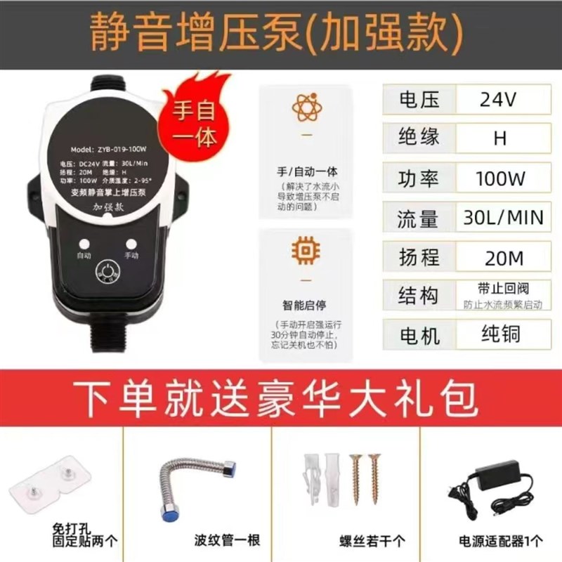 24V直流增压泵家用全自动静音热水器小型水泵自来水加压泵