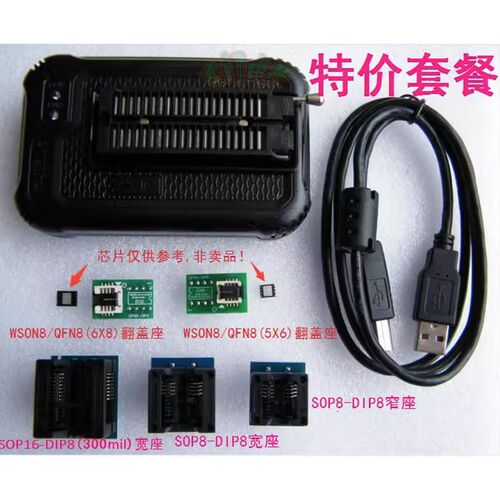 T48 TL866II升级编程器笔记本 BGA液晶主板bios 汽车 NAND烧录器