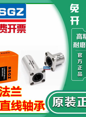 直线双切边法兰轴承 LMH6 8 10 12 13 16 20 25L 30 35 40 50 60U