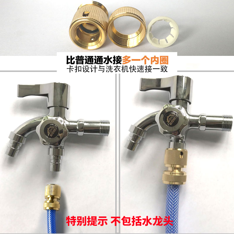 水管接口对接器4分6分通水接洗车水枪配件软管快速快接接头一寸