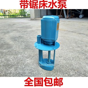 卧式金属带锯床配件水泵40w60w90w120w机床冷却水泵 三箱电泵380v