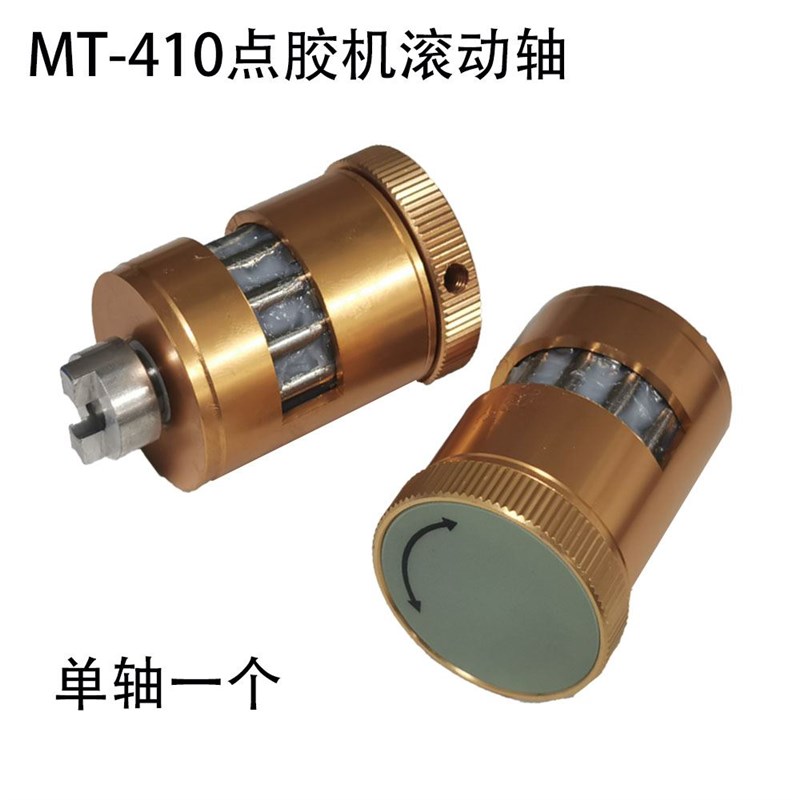 蠕动式点胶机MT-410/TP-50点胶机配件滚动轴压片金属轴铁氟龙管压