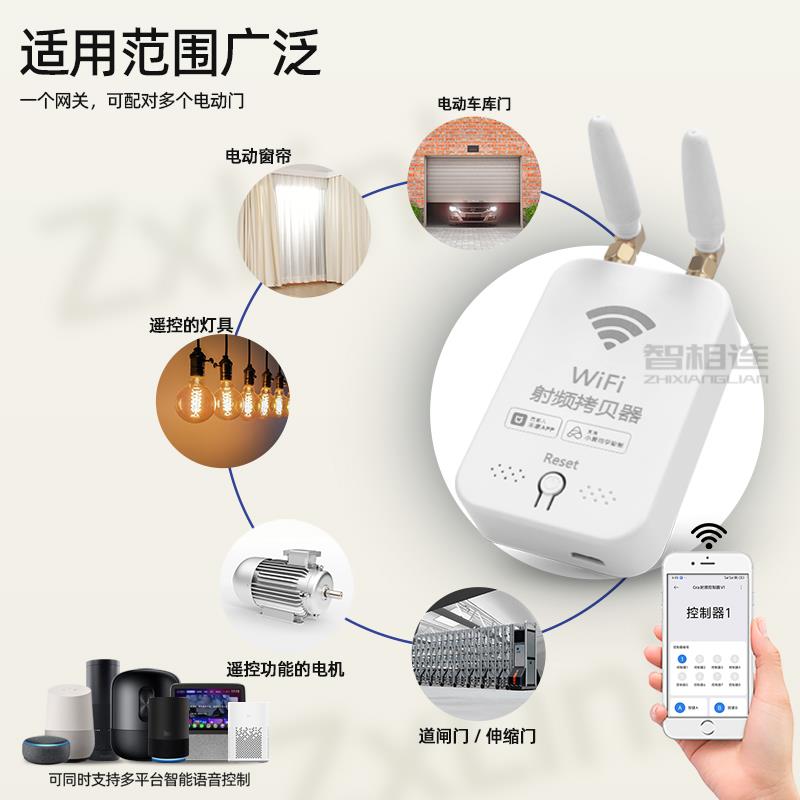 已接入米家App射频转换主机433电动门拷贝器卷帘门手机远程控制