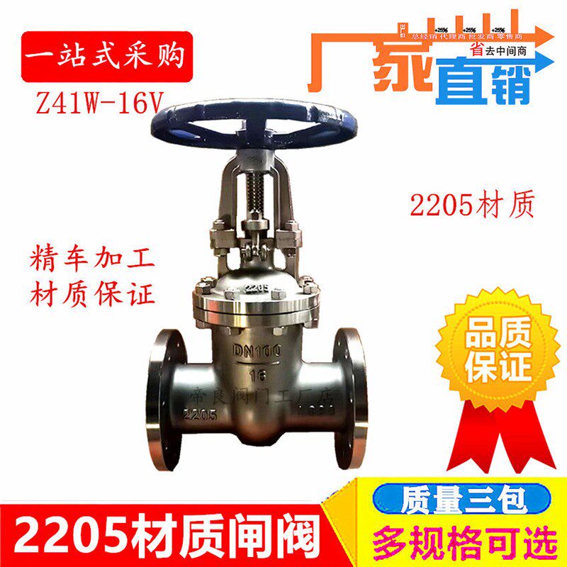 2205材质2507双相钢法兰闸阀Z41W-16V  DN50  65  80