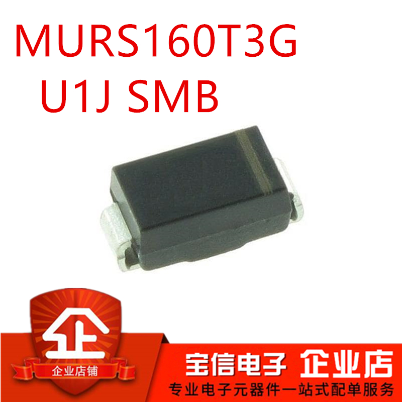 全新快恢复二极管 MURS160T3G U1J丝印 1A 600V 贴片SMB DO-214AA
