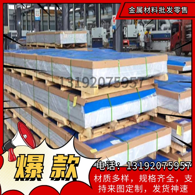 7050 7075 2017  5754 5A06 1060 1050 3003 4032 铝棒 铝板 铝管