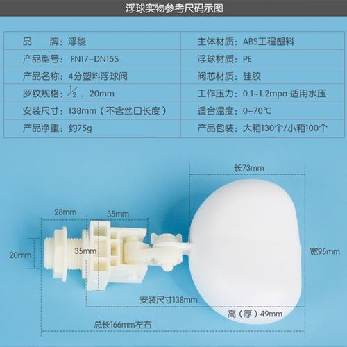 加湿机塑料浮球阀 球阀 新型浮球阀
