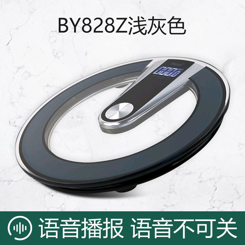 贝雅语音电子称高精度人体秤家用精准体重秤测体脂秤耐用家庭称重