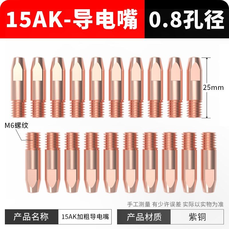 欧式15AK涂层导电嘴保护嘴不沾焊渣无气14AK焊枪家用二保焊机配件,特色手工艺,其他特色工艺品,淘宝优惠券,粉丝福利购,淘宝优惠卷