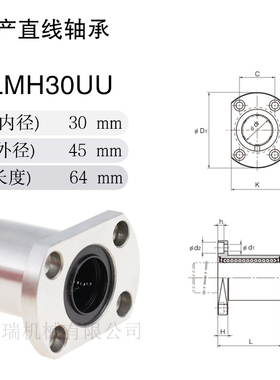 国产直线轴承C-LMH6 m8 10 12 13 16 20 25 30 35 40 50UU轴承钢