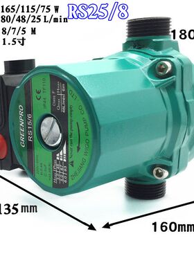 RS15/6威格水泵太阳能热水器循环泵空气能循环泵增压水泵