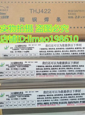 碳钢 特细 普通电焊条1.0 1.2 1.4 1.6 1.8 2.0 2.5 J422碳钢焊条