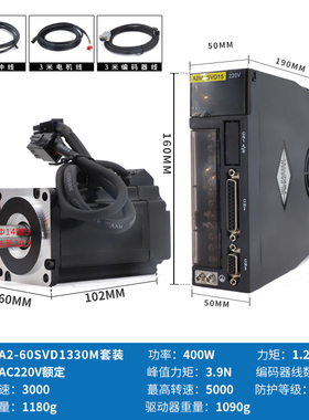 全新60ST-M01330交流伺服电机套装400W1.27N伺服驱动器3000转现货