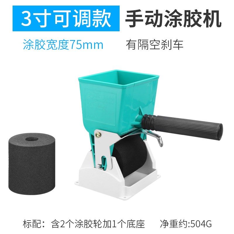 手动涂胶机小型纸箱滚胶机木板壁纸手工涂胶机可调滚筒式刷胶神器,畜牧/养殖物资,畜牧/养殖器械,淘宝优惠券,粉丝福利购,淘宝优惠卷
