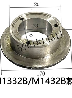 上海M1432B M1332B手轮进给齿轮棘轮 全新正品外圆磨床配件