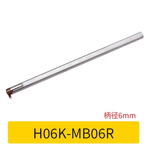 高速钢逗号切槽刀杆H06H-MB05R MB06R MB07R MG09R MB11R抗震车刀