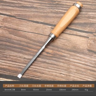 木工凿子扁铲刀雕刻开槽专用神器凿刀木柄凿平凿木匠套装工具大全