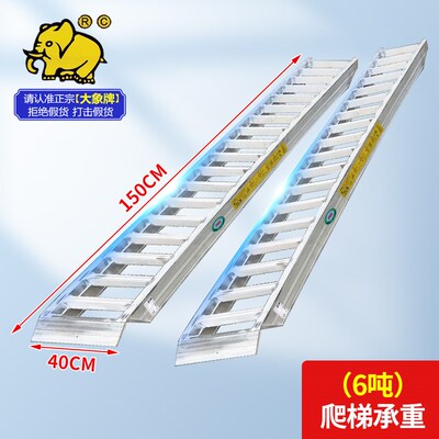 正品大象牌收割机挖机爬梯久保田沃德洋马铝合金梯子加强防滑跳板