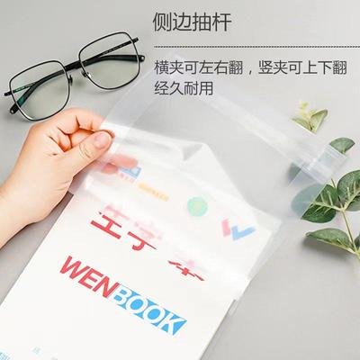 加厚透明本子皮带拉杆学