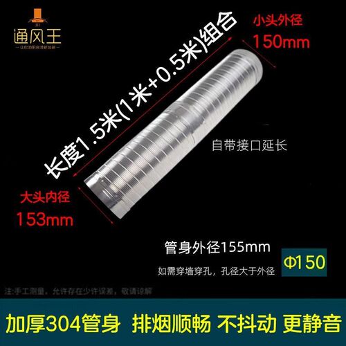 厂家直销加厚304不锈钢油烟机排烟管吸油烟机排气管厨房排烟管180