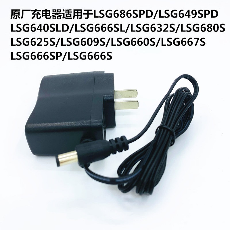 莱赛水平仪锂电池LSG686/666S/665/649d/G609充电器外接电源配件