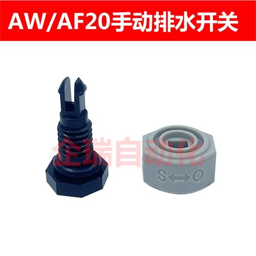 SMC型AW/AF20-02手动排水开关过滤器水杯排水口配件灰色放水器