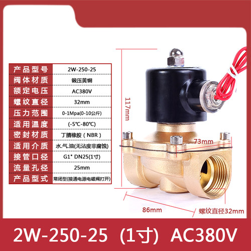 常闭全铜电磁阀水阀气阀4分6分1寸1.5寸2寸AC110V 24V380V36V现货