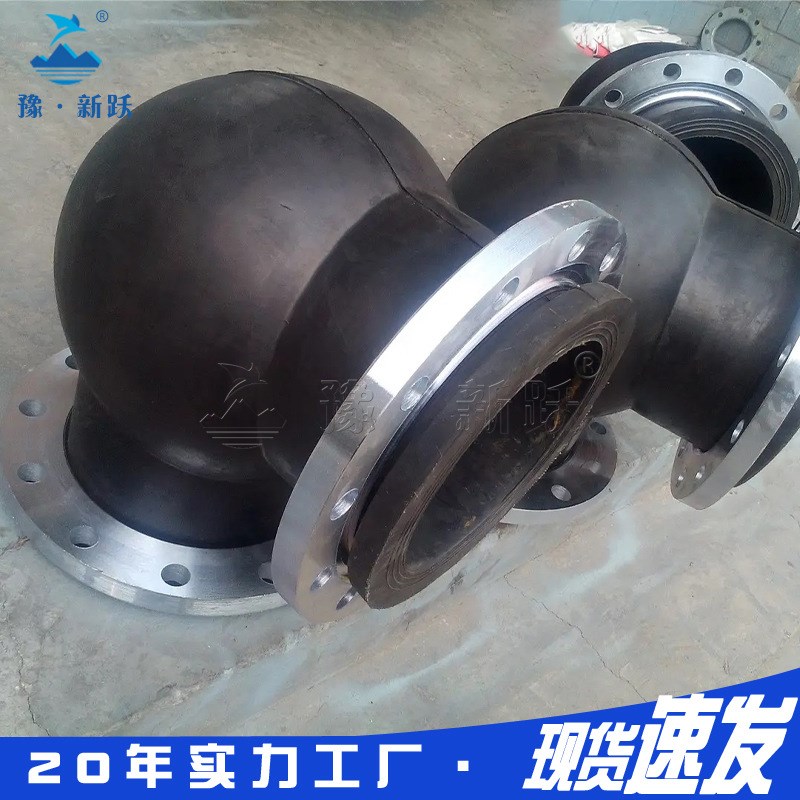 90度橡胶弯头 法兰连接橡胶软接头 耐油柔性橡胶缠绕弯接头减震器