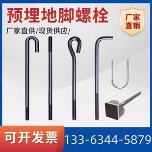 吊地角螺栓M12M16M20M22M24M27 M429字型地脚螺丝GB799预埋螺杆塔