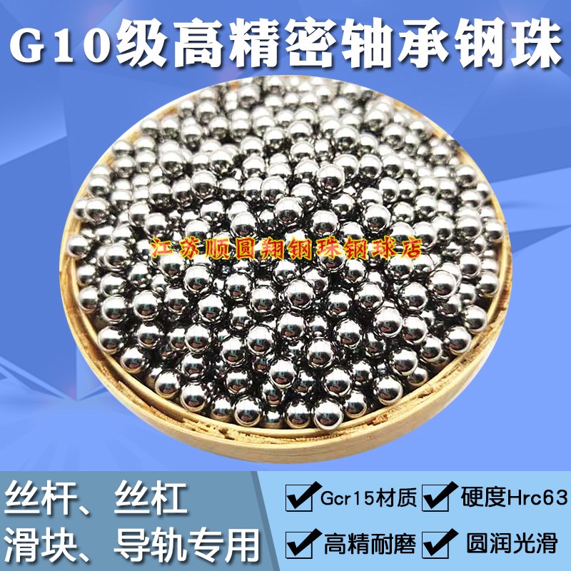 G10高精密轴承钢珠丝杆滑块钢球3.949 3.9C55 3.959 3.965 3.969m