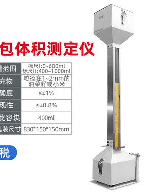 。KMTY型面包体积仪面包体积测量仪比容计面包馒头体积测定仪审厂
