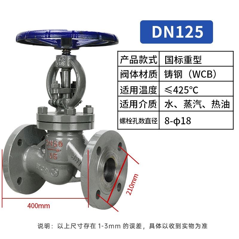 铸钢法兰截止阀蒸汽高温碳钢阀门WCBdn25405065801001520J41H-16C