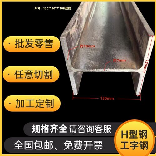 h型钢材工字钢型材吊具零切轨道立柱Q235Q355低合金