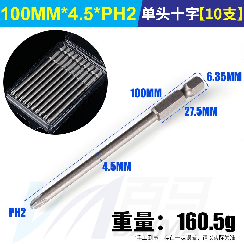 S2钢十字批头1/4电动螺丝刀PH1起子头PH2风批嘴100/120/150/200磁