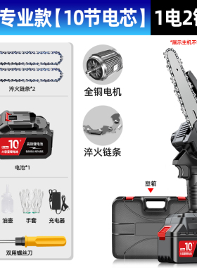 无刷锂电电锯充电式家用小型手持锯柴电动链锯户外伐木砍柴单手锯