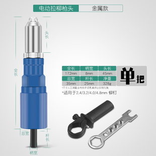 电动拉铆枪转换头抽芯铆钉枪拉钉枪柳钉枪拉卯枪拉铆抢铆钉机气动