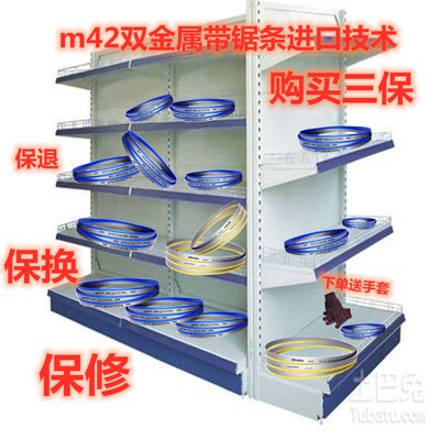 各种GB4240带锯床机用带锯条型号34x4360钢铁切割m42双金属钢锯片