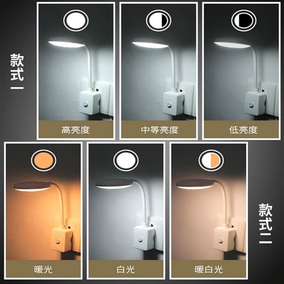 直插式led插i座灯家用超亮带开关插头灯台灯床头灯插电卧室小夜灯