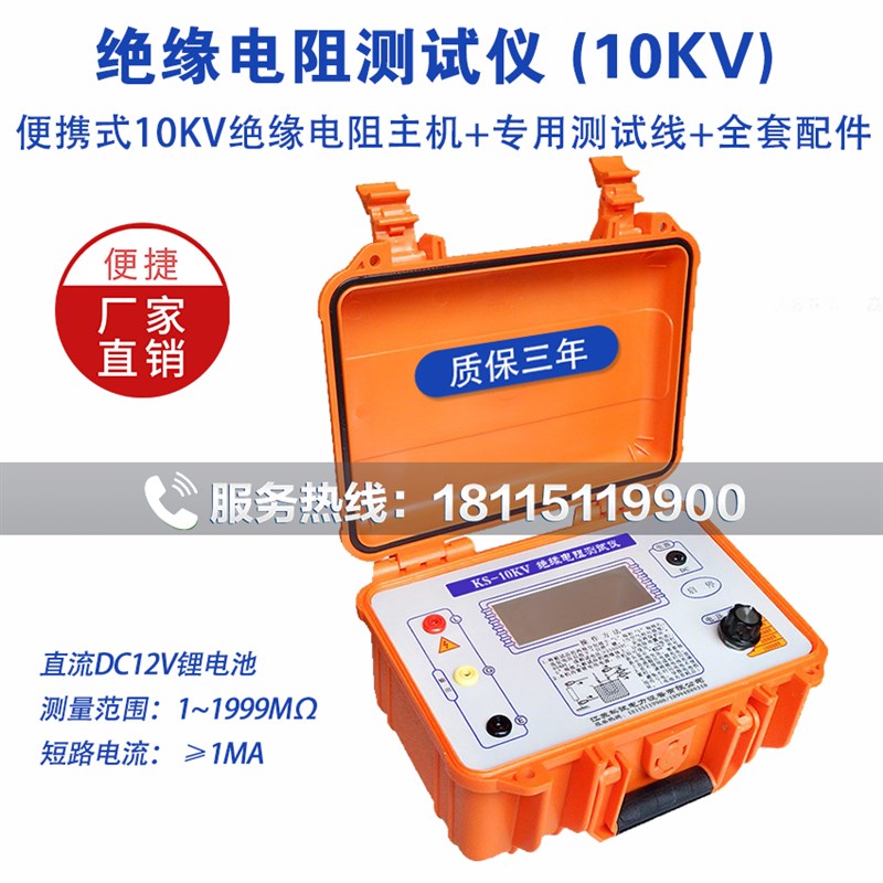 KS-10KV/5KV数字兆欧表绝缘电阻测试仪5000V10000VV高精度电动摇