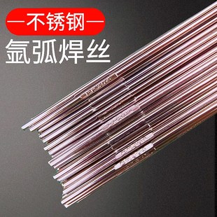 国标ER304不锈钢氩弧焊丝201/308/316L/309/310/2209焊接耗材光亮