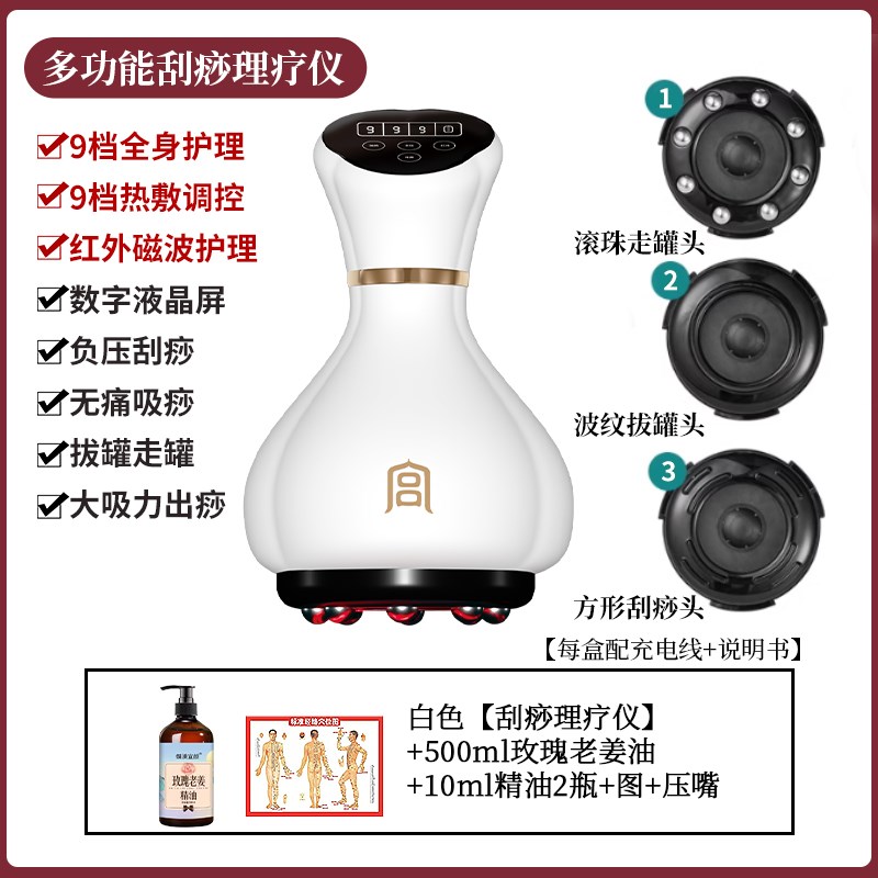 电动刮痧仪器全身通用经络刷拔罐走罐疏通经络神器背部按摩揉腹仪