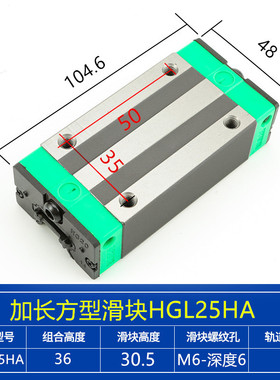 上银尺寸 直线导轨 滑块 滑轨 线轨HGL 15 25 30 35 45 CA HA