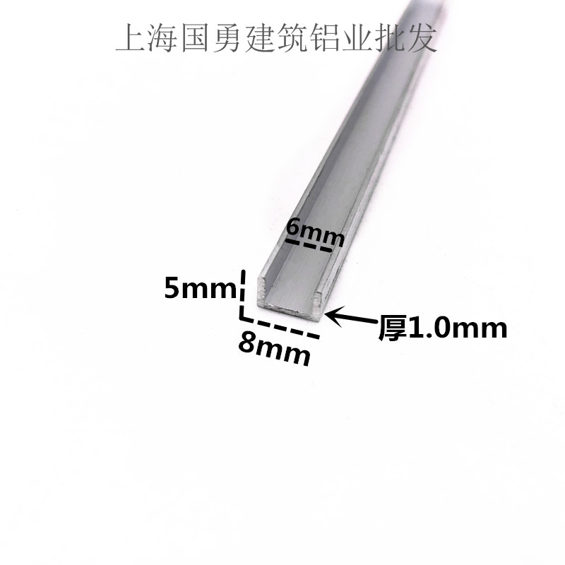 铝合金U型槽铝5x8内径6铝槽U形卡槽铝条包边条单槽导轨凹装饰条